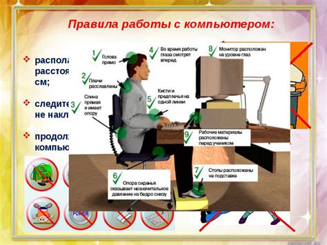 Требования к организации рабочего места