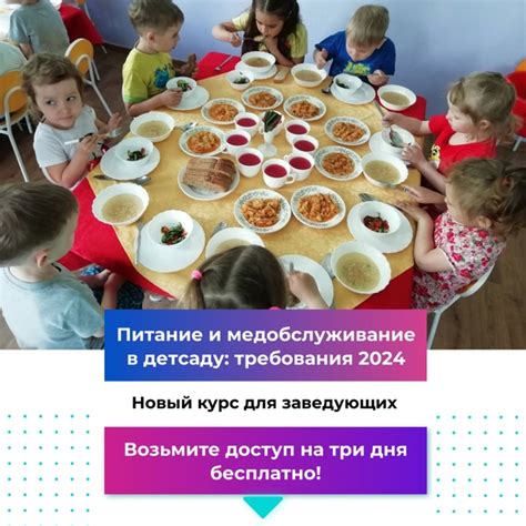 Требования к питанию 4-летнего мальчика