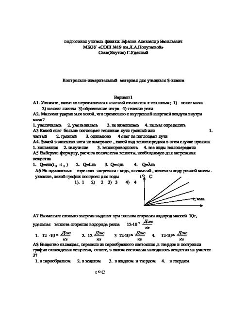 Требования к пониманию t1 для учащихся 8 класса