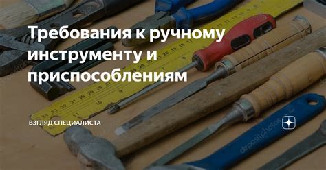 Требования к ручному формовщику