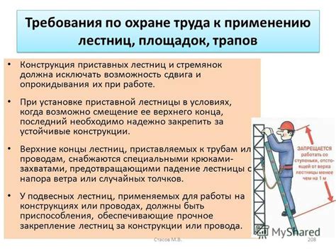 Требования к специалистам, выполняющим высотные работы