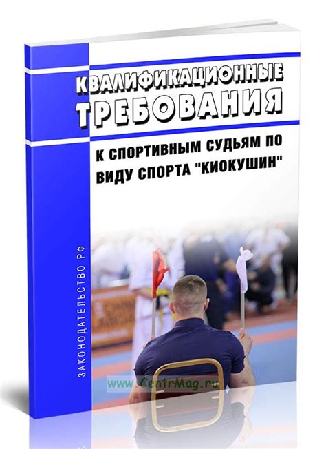 Требования к спортивным нормативам