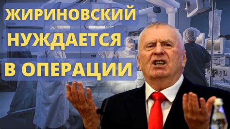 Требуется хирургическое вмешательство