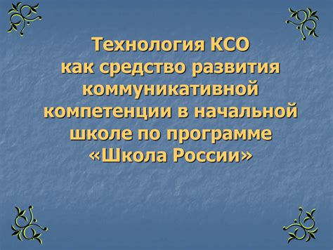 Тренинг как инструмент развития коммуникативной компетенции