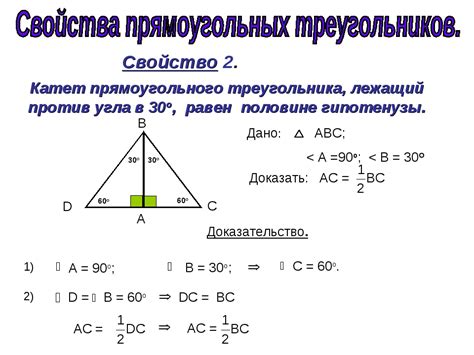 Треугольник: понятие и свойства