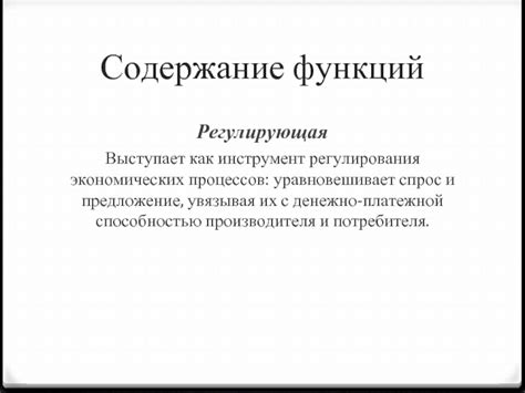 Треугольник как инструмент анализа экономических процессов