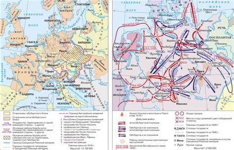 Тридцатилетняя война: конфликт и его последствия