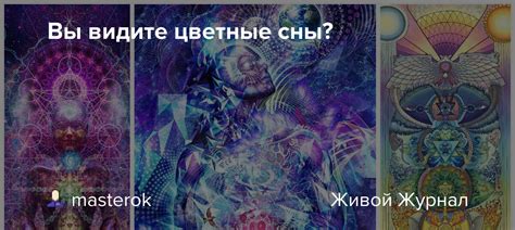 Три причины, почему вы видите такие сны