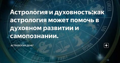 Троица: возможности для духовного развития и самоанализа