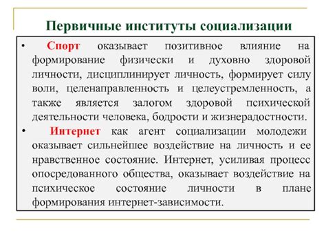 Труд формирует личность и дисциплинирует