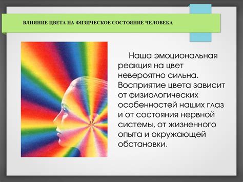 Туз чаш влияния на эмоциональное состояние: влияние на психологию