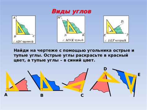 Тупые углы в прямоугольнике