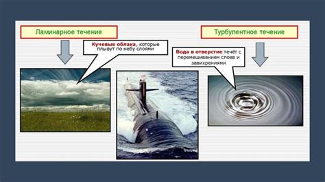 Турбулентное течение: особенности и проявления