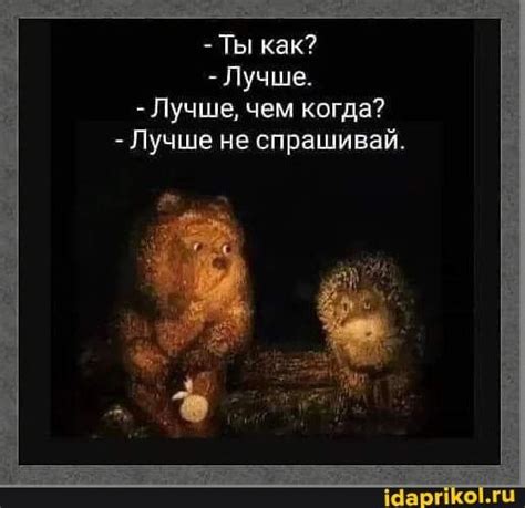 Ты ничего не спрашивай