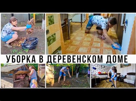 Уборка в родительском доме - причины