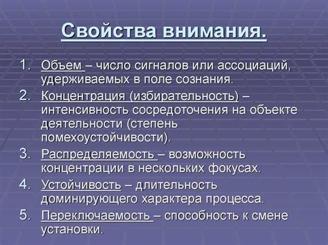 Убывание внимания и времени