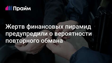 Увеличение вероятности повторного нарушения