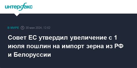 Увеличение налогов и пошлин на импорт