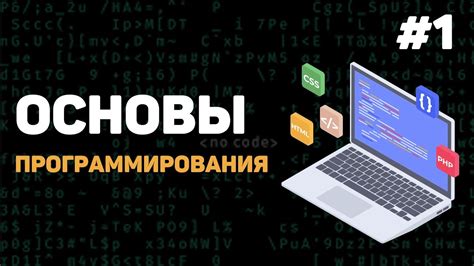 Увеличение на 6 и программирование