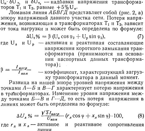 Увеличение пропускной способности электропередачи