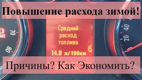 Увеличение расхода топлива и снижение производительности