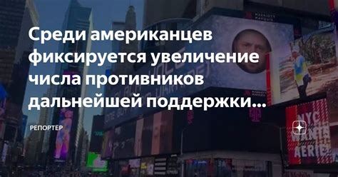 Увеличение числа противников