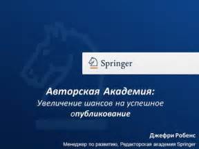 Увеличение шансов на получение государственных заказов