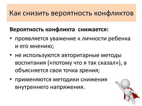 Увеличится вероятность конфликтов