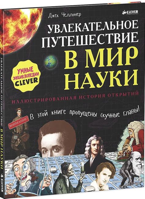 Увлекательное путешествие в мир различных интересов и достижений