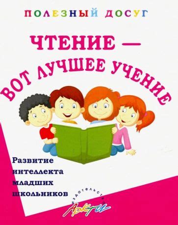 Увлекательные книги и чтение