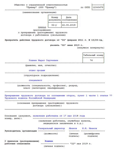 Увольнение по соглашению сторон: выплаты