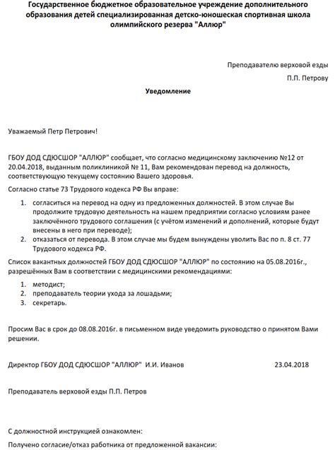 Увольнение по состоянию здоровья: права и возможности