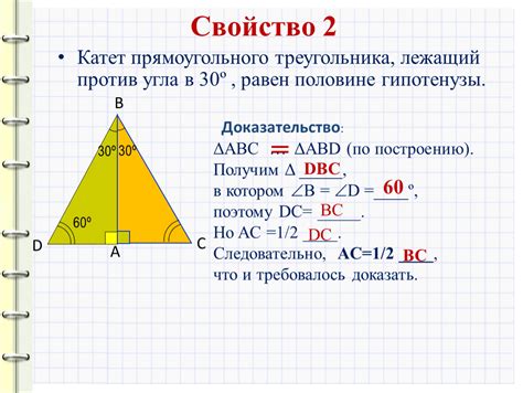 Угол гипотенузы в треугольнике