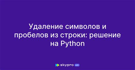 Удаление лишних пробелов и символов переноса строки