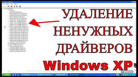 Удаление ненужных Bluetooth-устройств