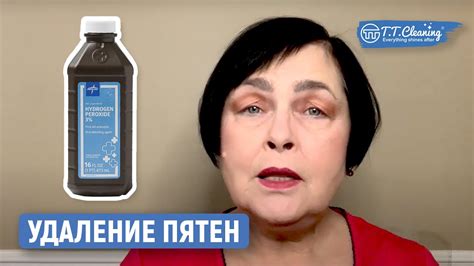 Удаление пятен с полиневшей кофты