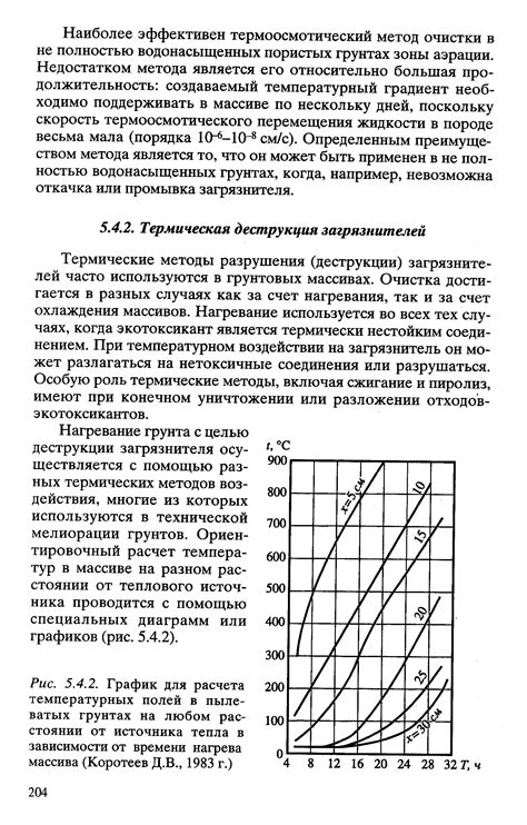 Удаленность от источника полей