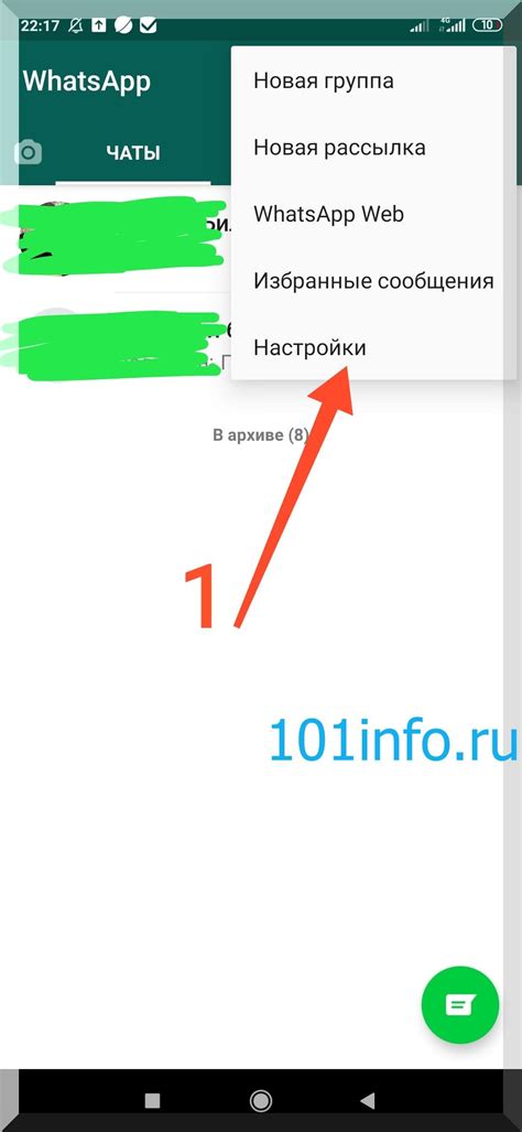 Удалить и переустановить WhatsApp