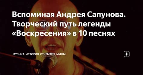 Удивительная история создания творчества Андрея Сапунова