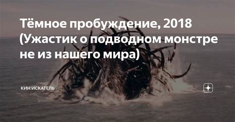 Удивительные факты о монстре из моря