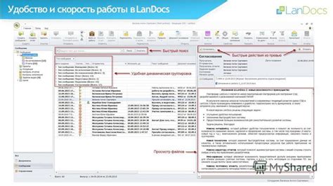 Удобство и скорость работы