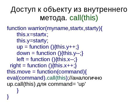 Удобство метода call