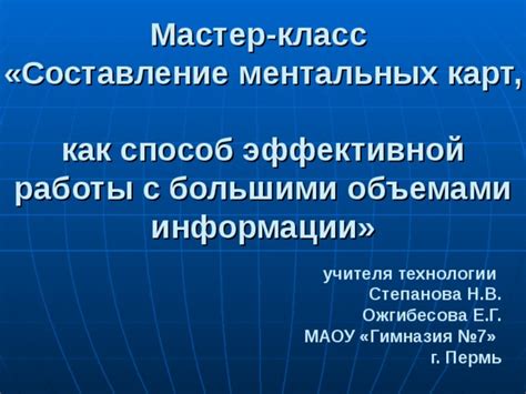 Удобство работы с большими объемами информации