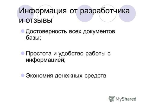 Удобство работы с информацией