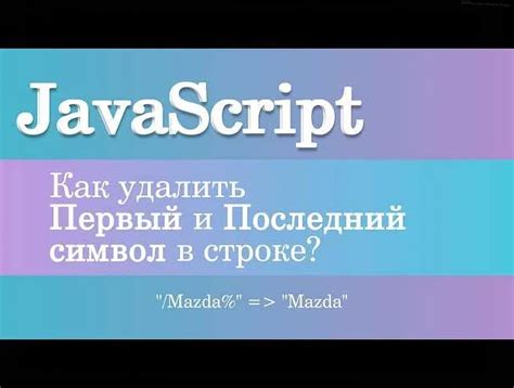 Удобство удаления символов