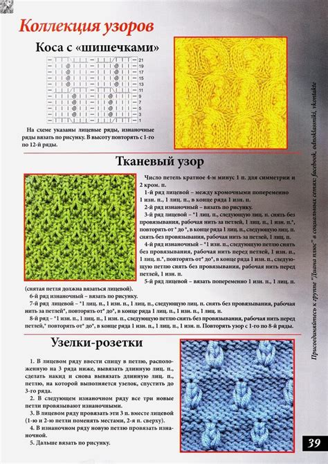 Узелки и петли на видном месте