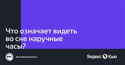 Узнай, что означает видеть во сне