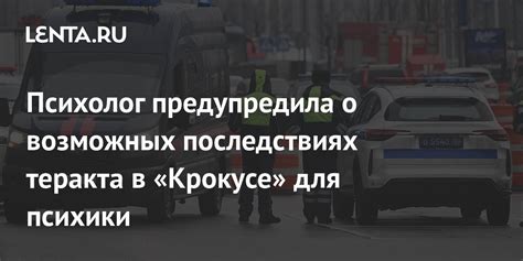 Узнайте о возможных последствиях