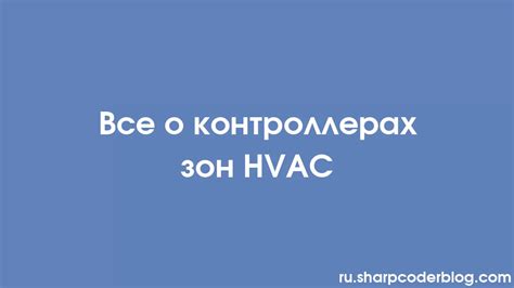 Узнайте о разных контроллерах