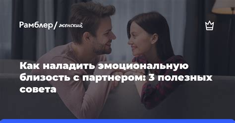 Указание на эмоциональную близость